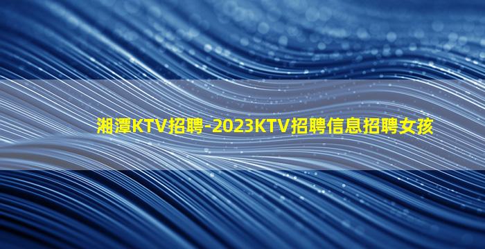 福州夜场招聘